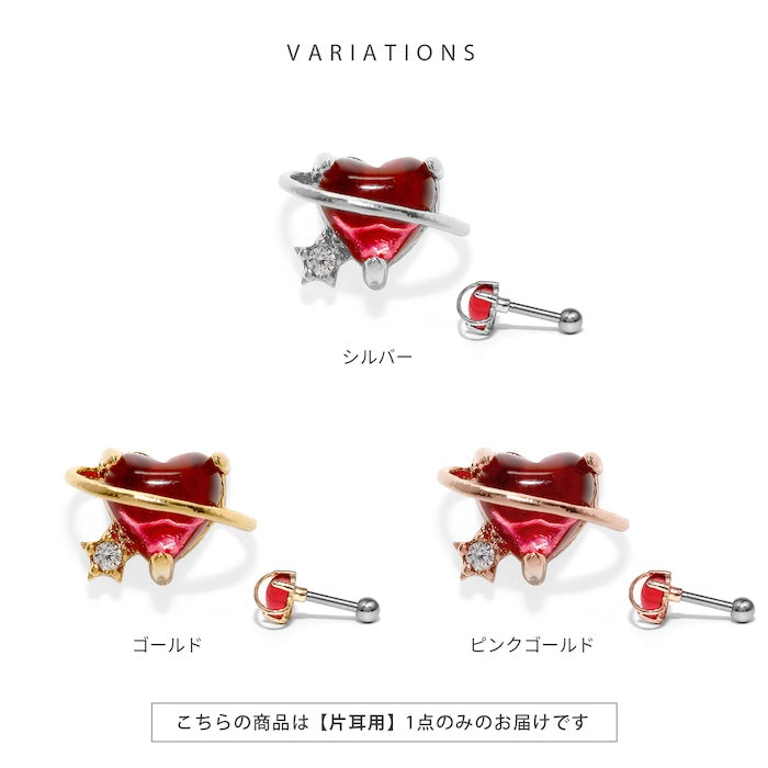 t9192-040【全品送料無料】 軟骨ピアス 16G ボディピアス かわいい キャッチ チャーム サージカルステンレス 金属アレルギー対応 つけっぱなし 惑星 ハート プラネット ストレートバーベル セカンドピアス ヘリックス 軟骨 ピアス ボディーピアス