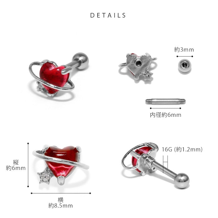 t9192-040【全品送料無料】 軟骨ピアス 16G ボディピアス かわいい キャッチ チャーム サージカルステンレス 金属アレルギー対応 つけっぱなし 惑星 ハート プラネット ストレートバーベル セカンドピアス ヘリックス 軟骨 ピアス ボディーピアス