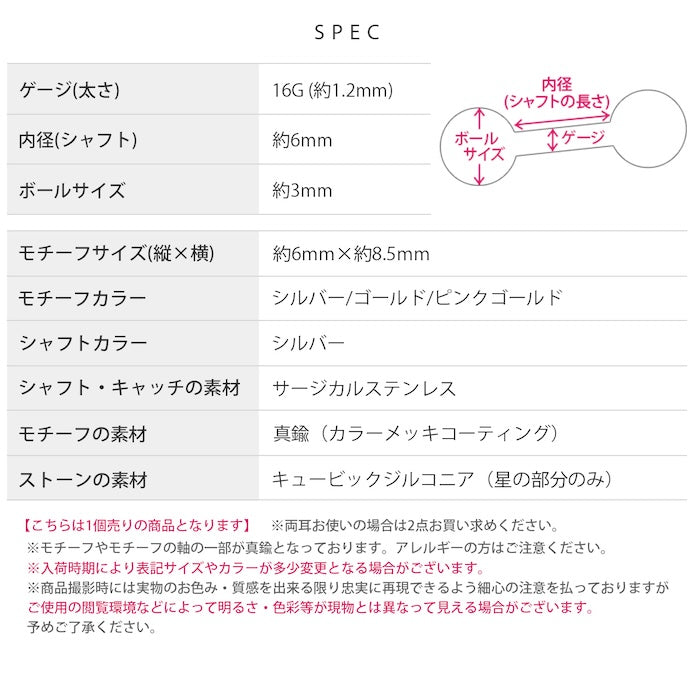 t9192-040【全品送料無料】 軟骨ピアス 16G ボディピアス かわいい キャッチ チャーム サージカルステンレス 金属アレルギー対応 つけっぱなし 惑星 ハート プラネット ストレートバーベル セカンドピアス ヘリックス 軟骨 ピアス ボディーピアス