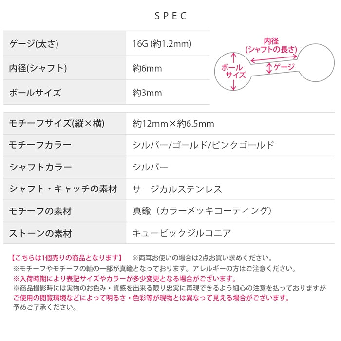 ★ t9192-046 軟骨ピアス 16G ボディピアス 蝶 花 バタフライ フラワー ジュエル きれい イヤーフィット インナーコンク ストレートバーベル ピアス サージカルステンレス 片耳用