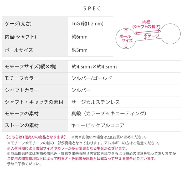 t9192-048 軟骨ピアス 16G ボディピアス かわいい サージカルステンレス 金属アレルギー対応 ジュエル キラキラ おしゃれ 六花 六芒星 雪華 結晶 キュービックジルコニア  トリニティ ストレートバーベル ファーストピアス セカンドピアス キャッチ 片耳用