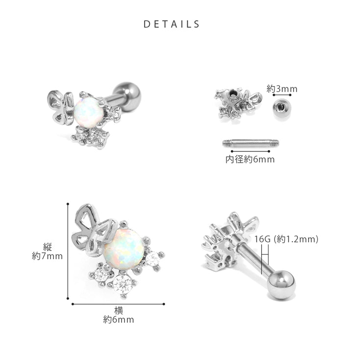t9192-054 軟骨ピアス 16G ボディピアス かわいい キャッチ チャーム サージカルステンレス 金属アレルギー対応 蝶 蝶々 バタフライ ジュエル オーロラ おしゃれ キラキラ ストレートバーベル 片耳用
