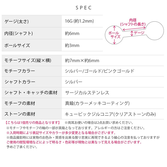 t9192-054 軟骨ピアス 16G ボディピアス かわいい キャッチ チャーム サージカルステンレス 金属アレルギー対応 蝶 蝶々 バタフライ ジュエル オーロラ おしゃれ キラキラ ストレートバーベル 片耳用