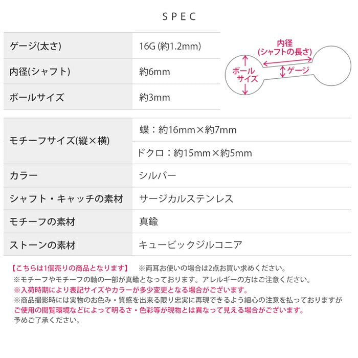 t9192-112 ボディピアス 軟骨ピアス チャーム 16G 金属アレルギー対応 金属アレルギー サージカルステンレス つけっぱなし ストレートバーベル 蝶 ドクロ 安全ピン 鍵 ハート レディース 女性 大人 仕事 オフィス きれい かわいい おしゃれ シンプル シルバー 普段使い 両側ネジ式