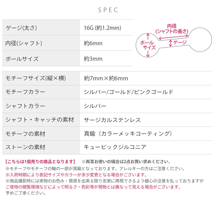 t9192-125 軟骨ピアス 16G ボディピアス 王冠 ハート クラウン ジュエル キュービックジルコニア ストレートバーベル ピアス サージカルステンレス 片耳用