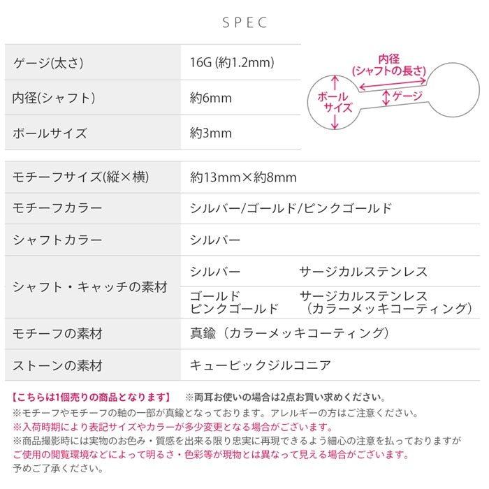 t9192-128 軟骨ピアス 16G ボディピアス 雪の結晶 スノーフレーク ジュエル チャーム付き 揺れる ストレートバーベル ピアス サージカルステンレス 片耳用