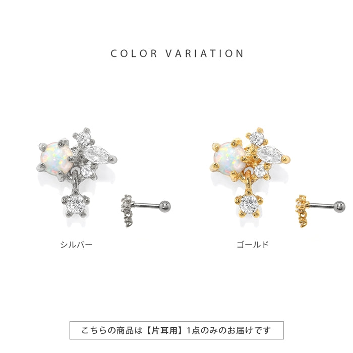 t9192-56 軟骨ピアス 16G ボディピアス かわいい キャッチ チャーム サージカルステンレス 金属アレルギー対応 ダイヤ ジュエル パール オパール キラキラ おしゃれ ファーストピアス セカンドピアス メンズ 軟骨 ピアス ボディーピアス