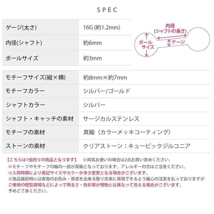 t9192-56 軟骨ピアス 16G ボディピアス かわいい キャッチ チャーム サージカルステンレス 金属アレルギー対応 ダイヤ ジュエル パール オパール キラキラ おしゃれ ファーストピアス セカンドピアス メンズ 軟骨 ピアス ボディーピアス