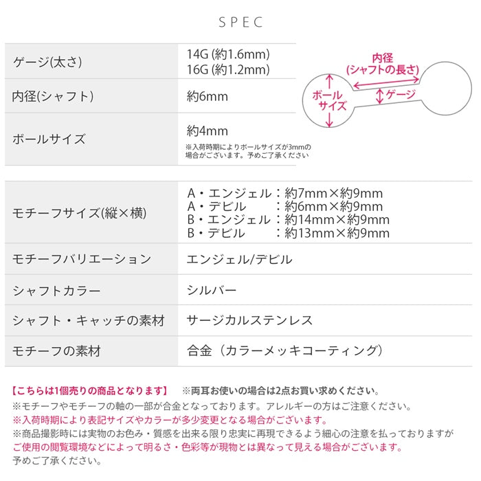 ★t9192-64 軟骨ピアス 16G 14G エンジェル デビル 翼 天使 悪魔 羽 ジュエルチャーム ストレートバーベル ピアス サージカルステンレス 片耳用