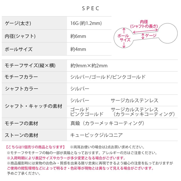 t9312-004 軟骨ピアス 16G ボディピアス ジュエル ストレートバーベル ボディーピアス かわいい 金属アレルギー対応 サージカルステンレス レディース アウターコンク シルバー ゴールド ピンクゴールド 片耳用 凛 RIN