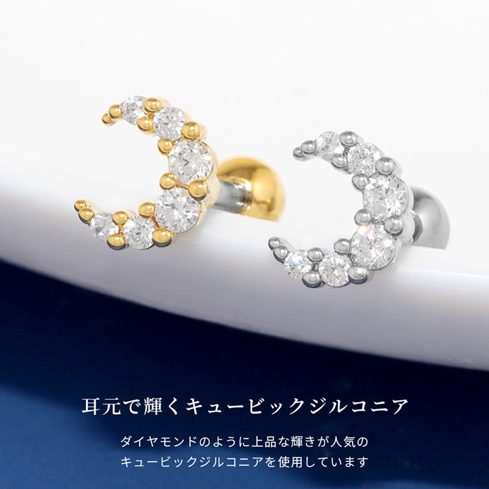 ★ t9312-013 軟骨ピアス 16G ボディピアス ムーン ジュエル 三日月 キュービックジルコニア  華やかストレートバーベル ピアス サージカルステンレス 片耳用
