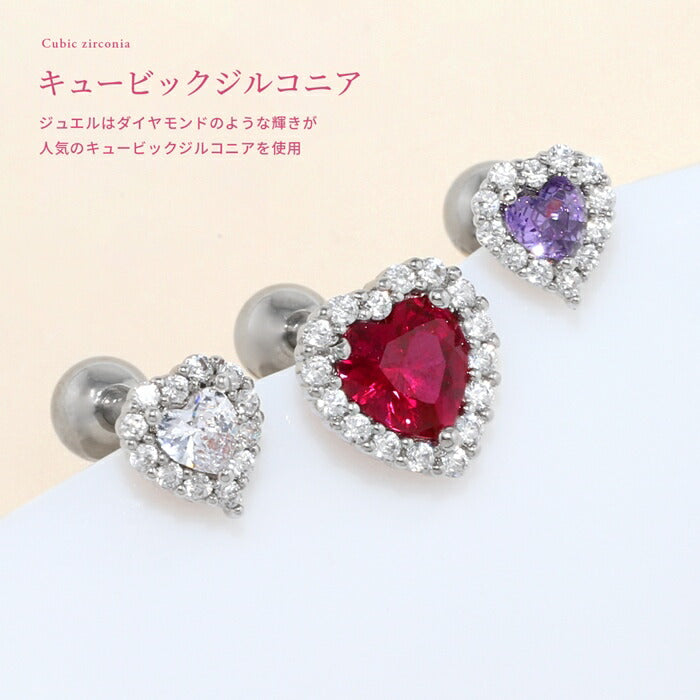t9312-28 軟骨ピアス ボディピアス 16G ハート つけっぱなし ピアス 金属アレルギー サージカルステンレス キュービックジルコニア かわいい クリア ブルー ライトピンク ピンク パープル ブラック キラキラ ジュエル おしゃれ ストレートバーべル サイズが選べる 片耳用