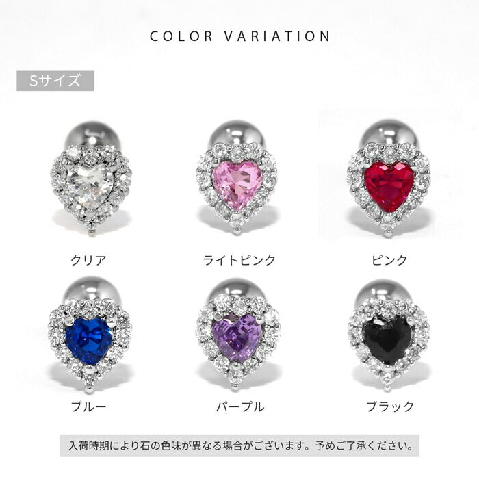 t9312-28 軟骨ピアス ボディピアス 16G ハート つけっぱなし ピアス 金属アレルギー サージカルステンレス キュービックジルコニア かわいい クリア ブルー ライトピンク ピンク パープル ブラック キラキラ ジュエル おしゃれ ストレートバーべル サイズが選べる 片耳用