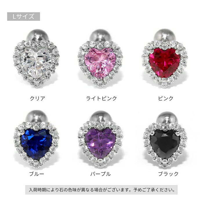 t9312-28 軟骨ピアス ボディピアス 16G ハート つけっぱなし ピアス 金属アレルギー サージカルステンレス キュービックジルコニア かわいい クリア ブルー ライトピンク ピンク パープル ブラック キラキラ ジュエル おしゃれ ストレートバーべル サイズが選べる 片耳用