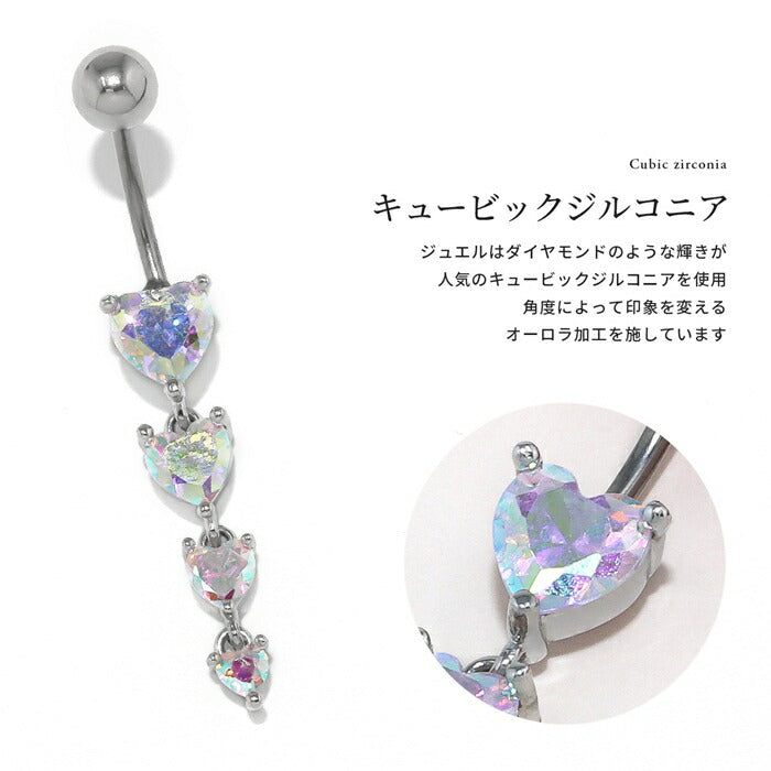 t9312-31 へそピアス ボディピアス 軟骨ピアス 16G 金属アレルギー対応 金属アレルギー サージカルステンレス バナナバーベル へそピ つけっぱなし ハート ポイント キュート チャームポイント レディース 女性 シンプル オシャレ かわいい 揺れる シルバー 普段使い