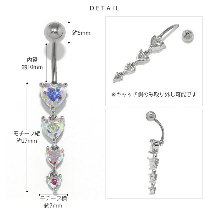 t9312-31 へそピアス ボディピアス 軟骨ピアス 16G 金属アレルギー対応 金属アレルギー サージカルステンレス バナナバーベル へそピ つけっぱなし ハート ポイント キュート チャームポイント レディース 女性 シンプル オシャレ かわいい 揺れる シルバー 普段使い