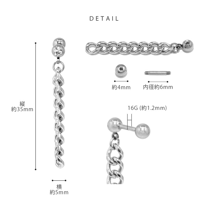 t951-0027 軟骨ピアス 16G ボディピアス チェーン スタイリッシュ シルバー ステンレス つけっぱなしストレートバーベル 16ゲージ ピアス サージカルステンレス 片耳用
