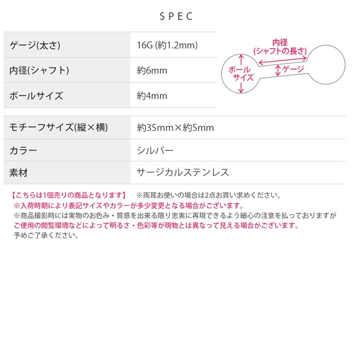 t951-0027 軟骨ピアス 16G ボディピアス チェーン スタイリッシュ シルバー ステンレス つけっぱなしストレートバーベル 16ゲージ ピアス サージカルステンレス 片耳用