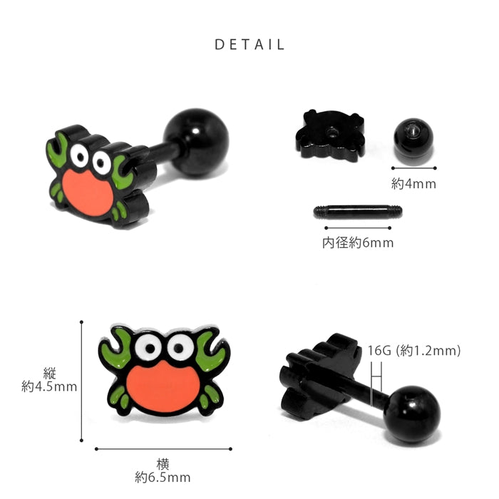 t951-0032 軟骨ピアス 金属アレルギー 16G ボディピアス カニ サージカルステンレス ブラック カワイイ ポップ かわいい おもしろ レディース メンズ カジュアル 軟骨 なんこつぴあす セカンドピアス 片耳用