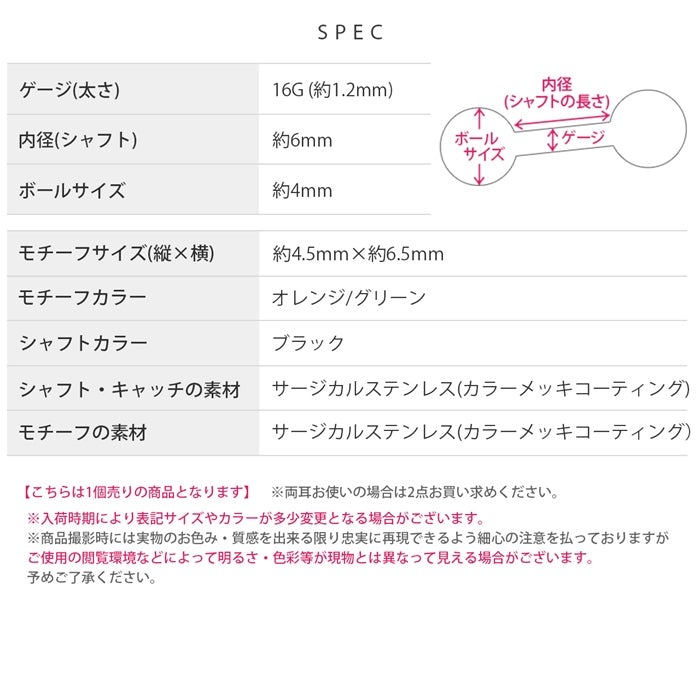 t951-0032 軟骨ピアス 金属アレルギー 16G ボディピアス カニ サージカルステンレス ブラック カワイイ ポップ かわいい おもしろ レディース メンズ カジュアル 軟骨 なんこつぴあす セカンドピアス 片耳用