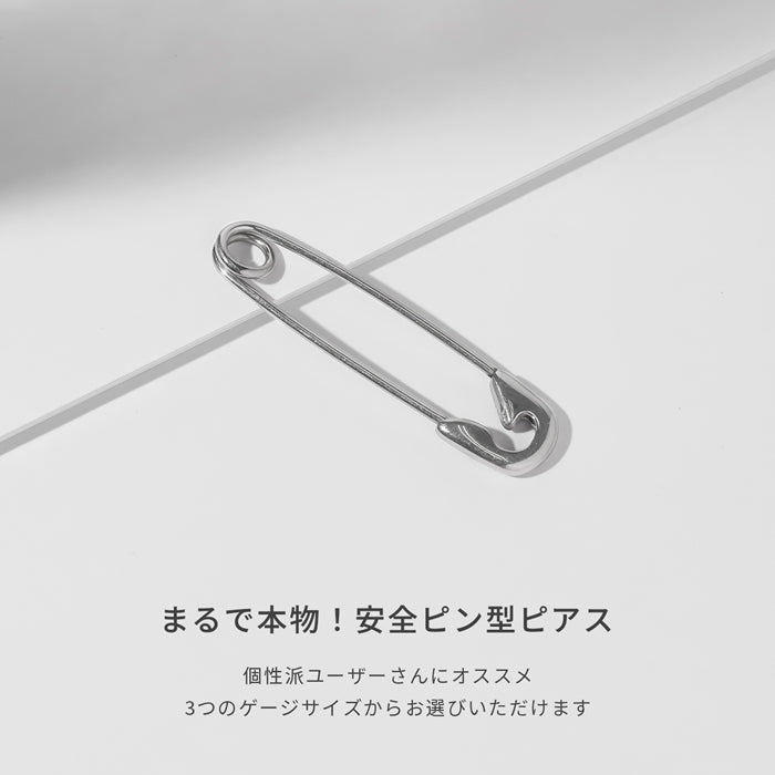 t951-0044 軟骨ピアス 14G 16G 18G ボディピアス 安全ピン ピアス サージカルステンレス 耳 軟骨用 シルバー かっこいい クール セカンドピアス インダストリアル