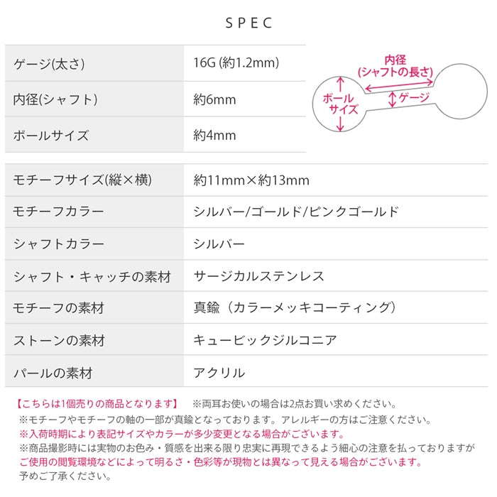 t951-0047【全品送料無料】 軟骨ピアス 16G ボディピアス かわいい キャッチ チャーム サージカルステンレス 金属アレルギー対応 宇宙 星 スター コスモ ジュエル キラキラ メンズ ストレートバーベル サージカルステンレス 耳 ピアス ボディーピアス