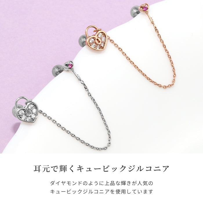 t951-58【全品送料無料】 軟骨ピアス 16G ボディピアス かわいい キャッチ チャーム サージカルステンレス 金属アレルギー対応 チェーン ハート 鍵 カギ キー ジュエル キラキラ 軟骨 ピアス ボディーピアス