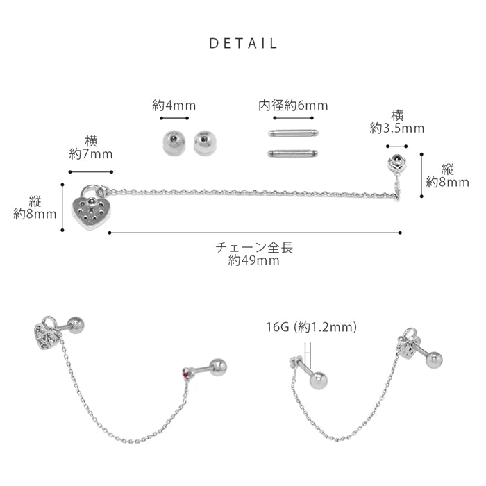 t951-58【全品送料無料】 軟骨ピアス 16G ボディピアス かわいい キャッチ チャーム サージカルステンレス 金属アレルギー対応 チェーン ハート 鍵 カギ キー ジュエル キラキラ 軟骨 ピアス ボディーピアス