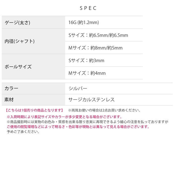 t951-61【全品送料無料】 ボディピアス 16G 軟骨ピアス サージカルステンレス 金属アレルギー対応 サーフェイスバーベル シルバー ステンレス 軟骨 耳 かわいい かっこいい ピアス ネジ式 スタイリッシュ キャッチ カスタム ヘリックス レディース メンズ なんこつぴあす 片耳用