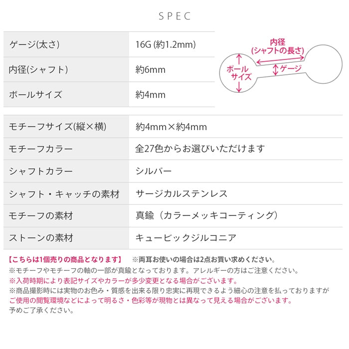 ★ ▲赤▲ t951-65 軟骨ピアス 16G ボディピアス ハート プチ 小さい 小ぶり ジュエル トラガス サージカルステンレス セカンドピアス 片耳用