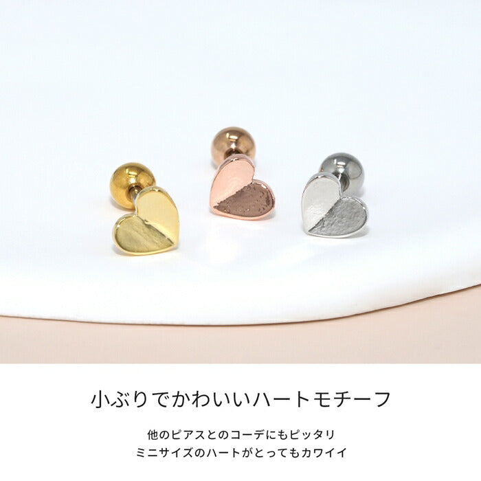 t9972-001 ボディピアス 軟骨ピアス 16G ハート はーと 金属アレルギー 金属アレルギー対応 ストレートバーベル サージカルステンレス つけっぱなし シルバー ゴールド ピンクゴールド  トラガス ヘリックス かわいい 耳たぶ 片耳用