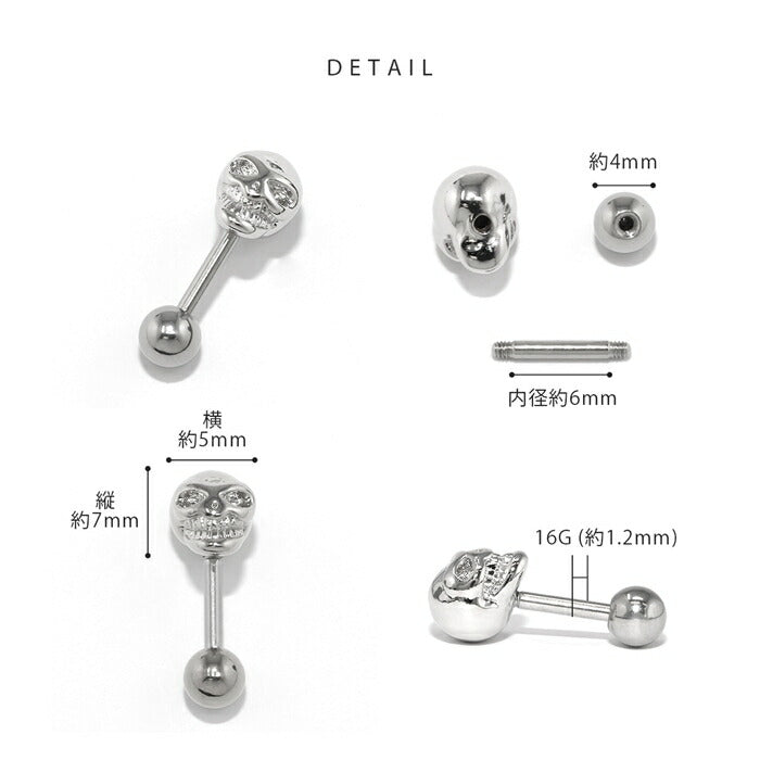 t9972-002 ボディピアス 軟骨ピアス 16G 金属アレルギー対応 金属アレルギー ドクロ どくろ 骸骨 がいこつ サージカルステンレス つけっぱなし 小さめ  ポイント チャームポイント 女性 学生 シンプル オシャレ かわいい シルバー ゴールド 普段使い