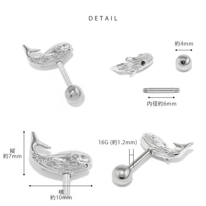 t9972-004 ボディピアス 軟骨ピアス 16G 金属アレルギー対応 金属アレルギー サージカルステンレス つけっぱなし クジラ ストレートバーベル レディース 女性 大人 仕事 オフィス きれい かわいい おしゃれ シンプル 小さめ シルバー ゴールド ピンクゴールド 普段使い