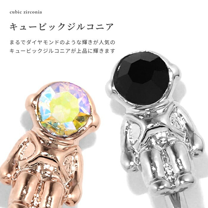 t9972-006 ボディピアス 16G 軟骨ピアス 金属アレルギー対応 サージカルステンレス つけっぱなし ストレートバーベル レディース 宇宙飛行士 宇宙遊泳 宇宙服 かわいい アンテナヘリックス シルバー ゴールド ピンクゴールド 楽しい トレンド ユニーク ギフト 片耳用