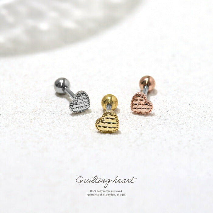 t9972-007 ボディピアス 16G 軟骨ピアス 金属アレルギー対応 サージカルステンレス つけっぱなし ストレートバーベル ユニセックス ハート メタルハート キルティング シルバー ゴールド ピンクゴールド かわいい デイリー 大人女子 ギフト 人気 片耳用