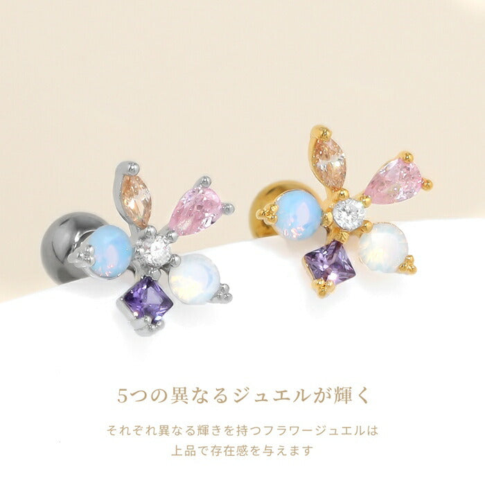 t9972-009 軟骨ピアス 金属アレルギー対応 16G ボディピアス ジュエルフラワー サージカルステンレス ピアス カラフル いろいろ キュービックジルコニア きらきら レディース 華やか ビジュー お花 キュート デート お出かけ デイリー ストレートバーベル 片耳用
