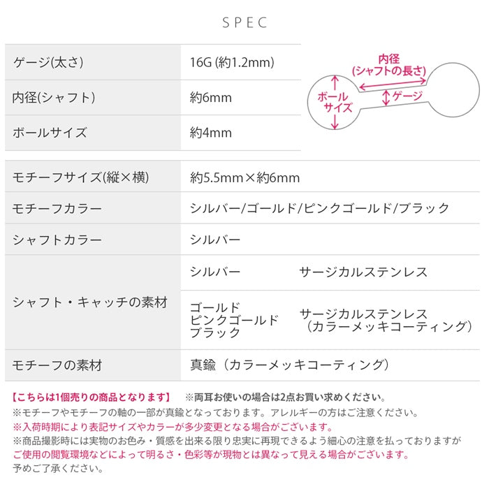 ★t9972-011 軟骨ピアス かわいい 16G ボディピアス 肉球 にくきゅう 犬 猫 アニマル ストレートバーベル ピアス サージカルステンレス 片耳用