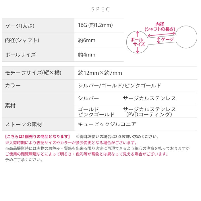 t9972-013 ステンレスピアス ジュエル キュービックジルコニア ビジュー 上品 ストレートバーベル ピアス サージカルステンレス 片耳用