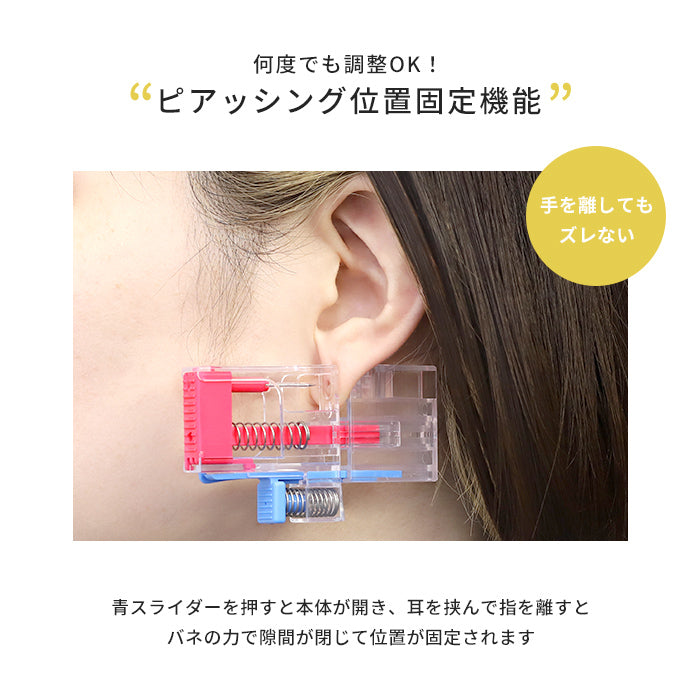 ww-003 ピアッサー 透明 16G ピアチェーレ 医療用樹脂製 医療用ステンレス ピアス 金属アレルギー対応 シースルーピアス ファーストピアス 位置固定 耳たぶ用 ピアッシング ボディピアス 目立たない シークレットピアス シールピアス 人工石 樹脂製 簡単 位置 ボディーピアス 片耳用
