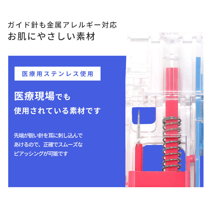 ww-003 ピアッサー 透明 16G ピアチェーレ 医療用樹脂製 医療用ステンレス ピアス 金属アレルギー対応 シースルーピアス ファーストピアス 位置固定 耳たぶ用 ピアッシング ボディピアス 目立たない シークレットピアス シールピアス 人工石 樹脂製 簡単 位置 ボディーピアス 片耳用