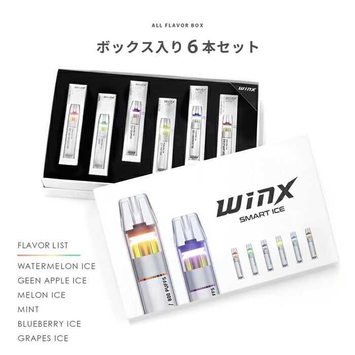z-s160sm-box シーシャ 電子タバコ タール ニコチン0 水蒸気 パイプ 使い捨て ベイプ フレーバー フレーバースティック ミント メンソール 持ち運び 禁煙 禁煙グッズ 水 女性 WINX WINXJAPAN 手持ちシーシャ 800回吸引 ノンニコチン 本体 【箱入り・6フレーバーセット】
