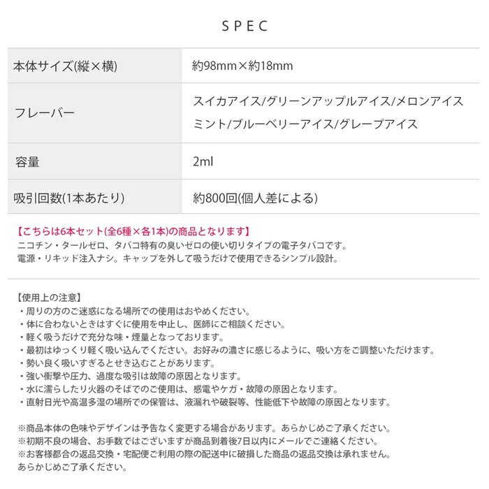 z-s160sm-box シーシャ 電子タバコ タール ニコチン0 水蒸気 パイプ 使い捨て ベイプ フレーバー フレーバースティック ミント メンソール 持ち運び 禁煙 禁煙グッズ 水 女性 WINX WINXJAPAN 手持ちシーシャ 800回吸引 ノンニコチン 本体 【箱入り・6フレーバーセット】
