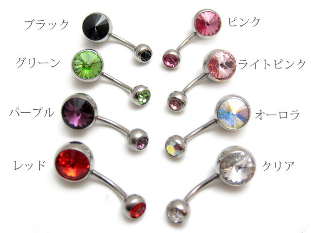 【廃盤】 へそピアス かわいい 14G へそピアス0013 ネイブル シルバーヘソピアス ヘソピ へそぴあす へそぴ ボディピアス ボディーピアス ボディピ ピアス「BP」「HSP」 ボディピ へそピ バナナバーベル バーベルピアス 14ゲージ サージカルステンレス ステンレス カーブドバーベル