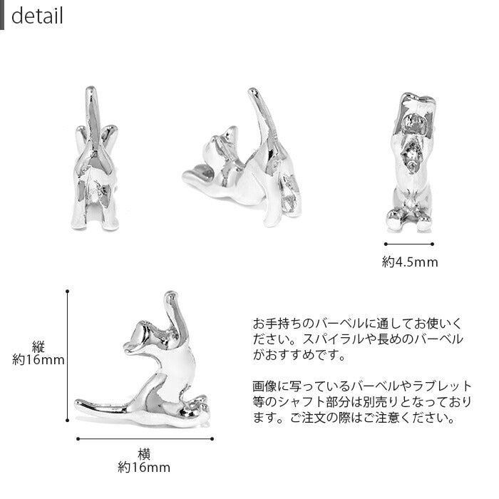 a201-0001-c 軟骨ピアス 14G 16G 18G ボディピアス かわいい チャーム  猫 ネコ ねこ 耳 カスタム パーツ アレンジ かわいい シルバー ゴールド ピンクゴールド 動物 アニマル セカンドピアス メンズ ボディーピアス