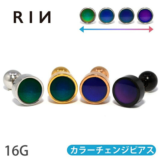 【全商品送料無料】 軟骨ピアス 14g 16g 18g ボディピアス 温度で色が変わる ピアス かわいい サージカルステンレス 金属アレルギー対応 カラーチェンジピアス シンプル おしゃれ シルバー ブルー 耳たぶ ヘリックス 片耳用