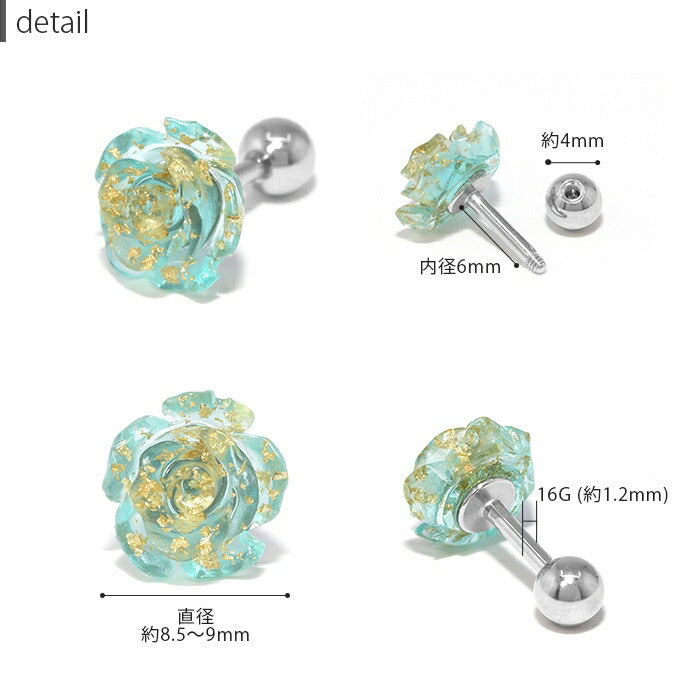 ボディピアス 軟骨ピアス 16G ピアス 金属アレルギー サージカルステンレス 花 バラ 薔薇 つけっぱなし レディース 大人 付けっぱなしピアス フラワー シルバー ホワイト ピンク レッド オレンジ グリーン シンプル アクリル ラメ キラキラ ヘリックス 片耳用 軟骨