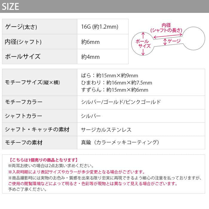 b281-4 ボディピアス 軟骨ピアス 16G 花 薔薇 ピアス 金属アレルギー サージカルステンレス ストレートバーベル バラ ヒマワリ スズラン シルバー ゴールド ピンクゴールド ステンレスピアス セカンドピアス レディース シンプル ボディ ピアス ヘリックス 耳たぶ 軟骨用 片耳用