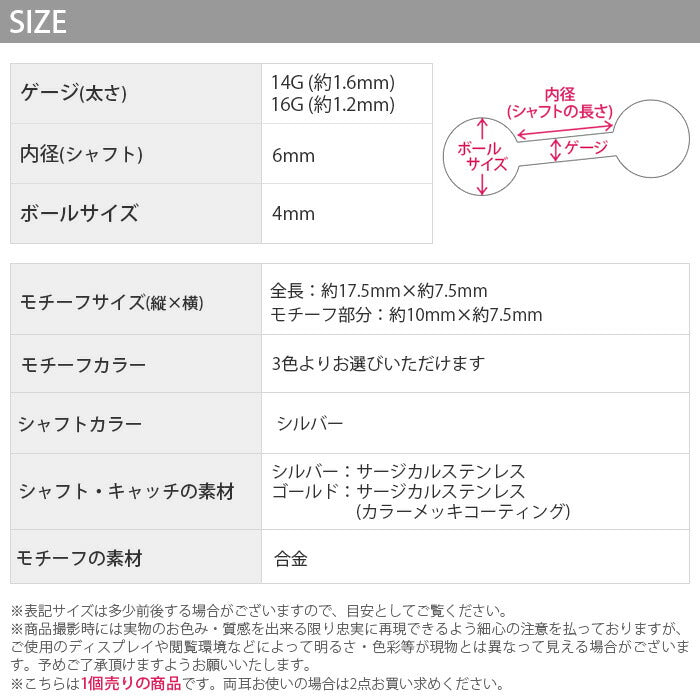 【廃盤】 【全品送料無料】 軟骨ピアス 14G かわいい 16G ボディピアス サークル スフィア ジュエル バード14ゲージ 16ゲージ ダイヤカット 14ゲージ 16ゲージ ピアス ストレートバーベル サージカルステンレス 耳