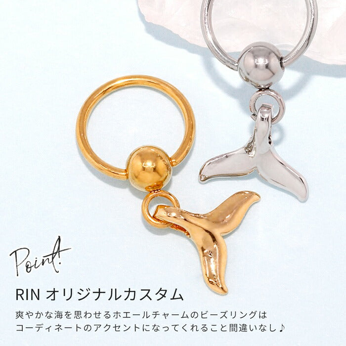 【全品送料無料】 軟骨ピアス 14G 16G ボディピアス リング  キャプティブビーズリング かわいい チャーム サージカルステンレス 金属アレルギー対応 鯨 ホエール おしゃれ 動物 アニマル メンズ 耳たぶ 片耳用 リングピアス