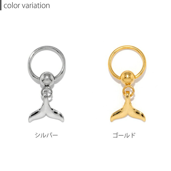 【全品送料無料】 軟骨ピアス 14G 16G ボディピアス リング  キャプティブビーズリング かわいい チャーム サージカルステンレス 金属アレルギー対応 鯨 ホエール おしゃれ 動物 アニマル メンズ 耳たぶ 片耳用 リングピアス